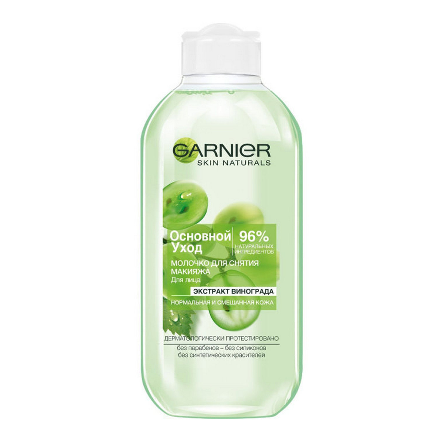 Молочко GARNIER 200 мл - фото 1