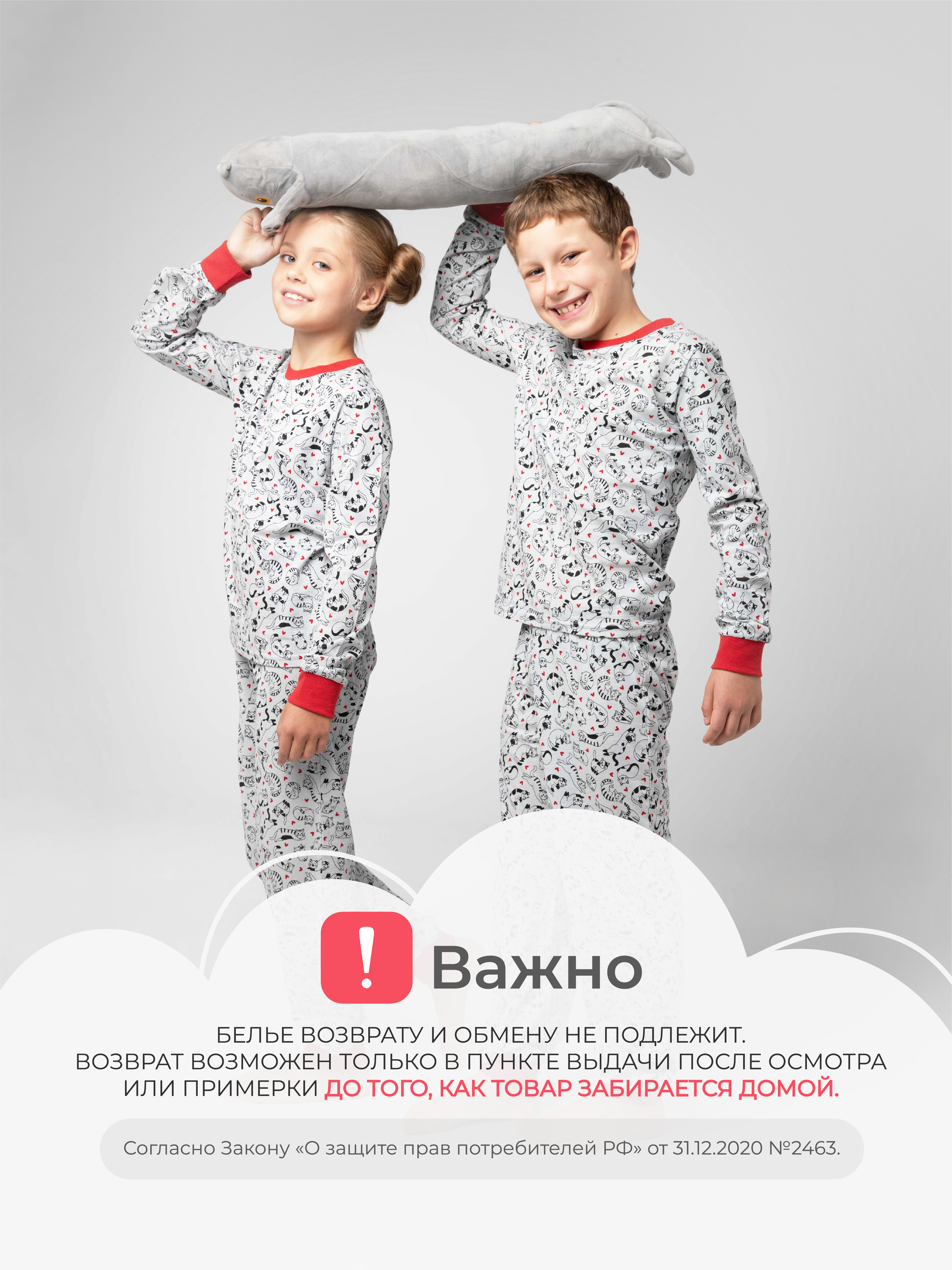 Пижама GOJO 10-010котики - фото 7