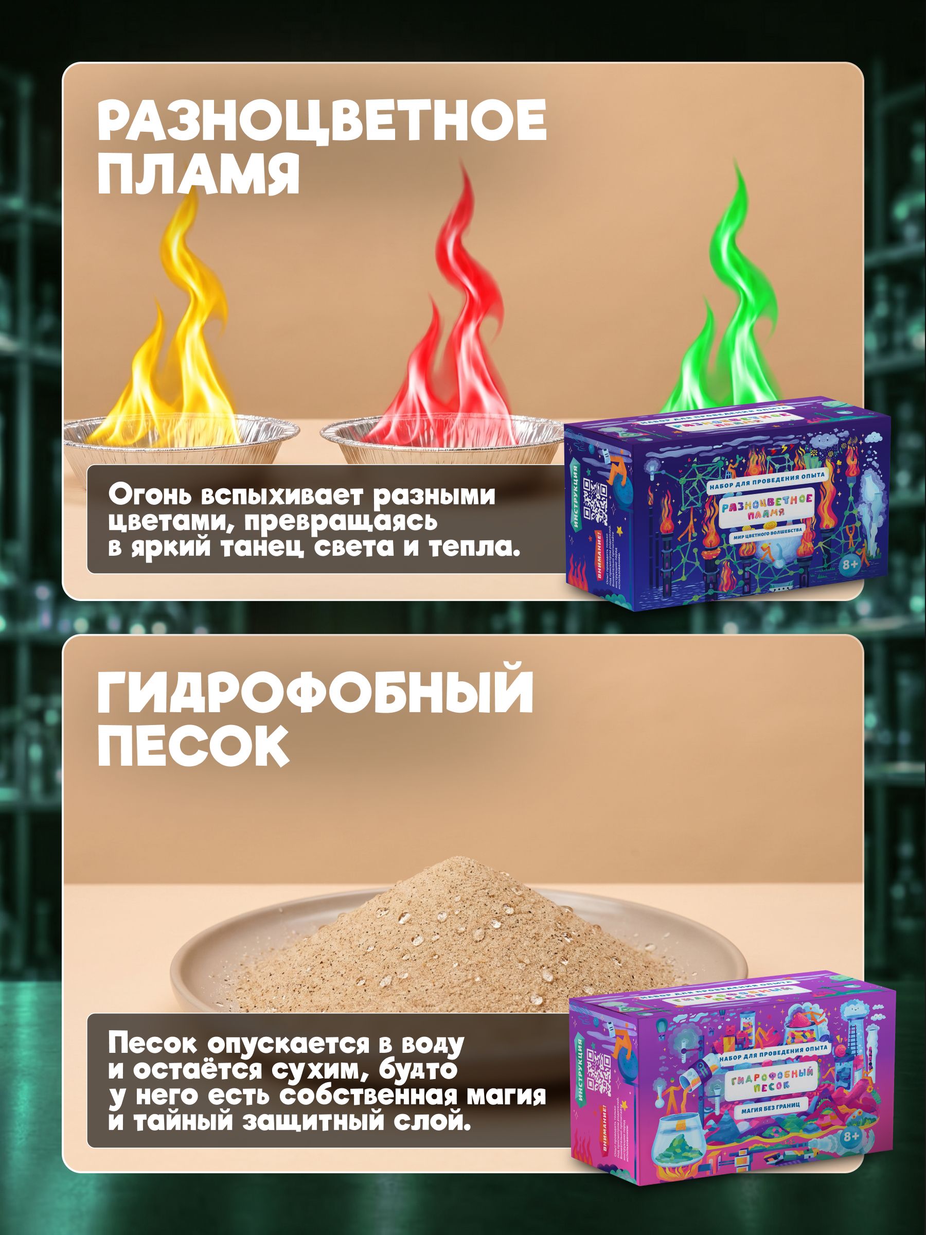 Набор для опытов Наукасити Опытники 8 в 1 - фото 6