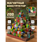 Конструктор BalaToys Майнкрафт магнитный 200 дет.