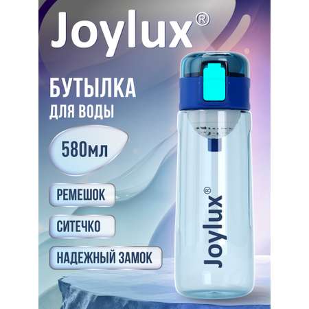 Бутылка Joylux 580 мл