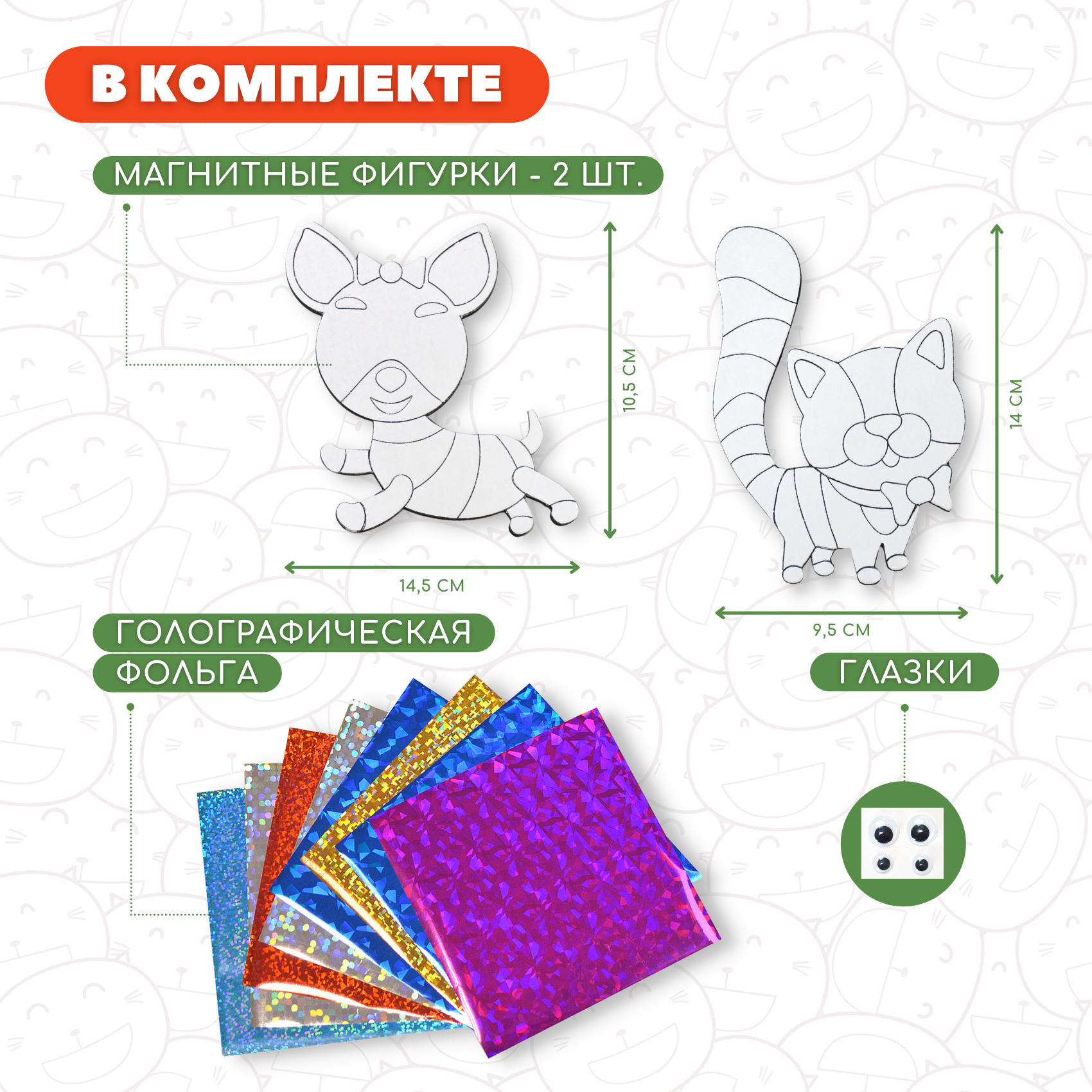 Набор для творчества Дрофа-Медиа аппликация Кошка Собака - фото 3