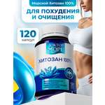 Хитозан 85% Доктор Море для похудения 120 капсул