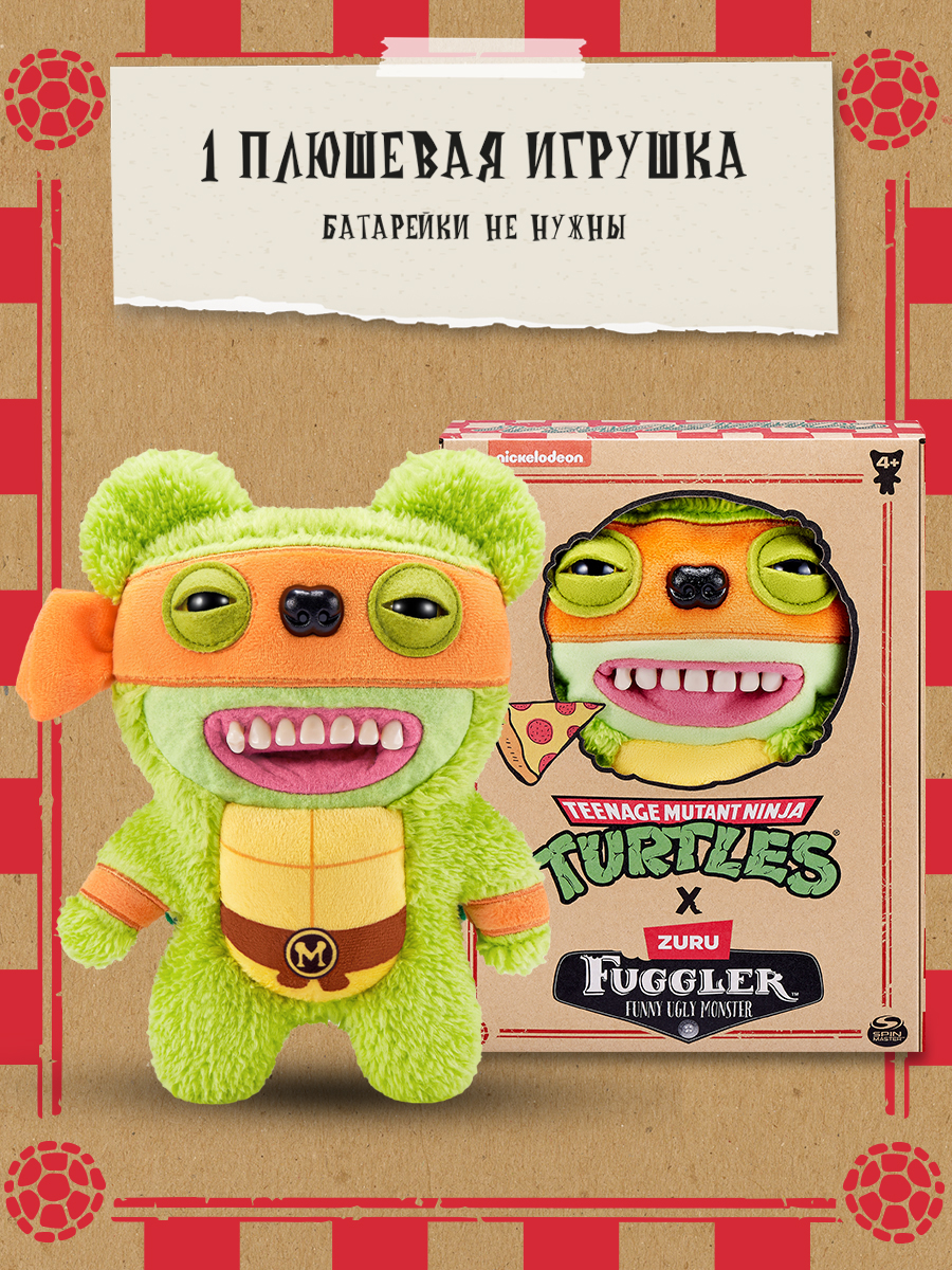 Мягкая игрушка FUGGLER Микеланджело 24 см - фото 4