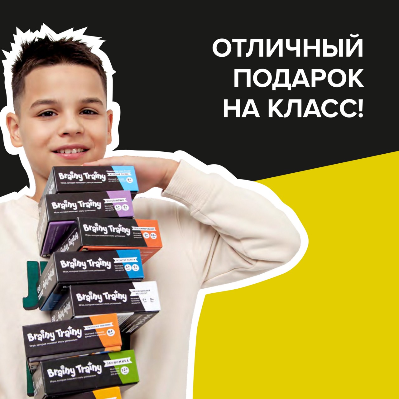 Настольная игра Brainy Trainy Публичные выступления - фото 17