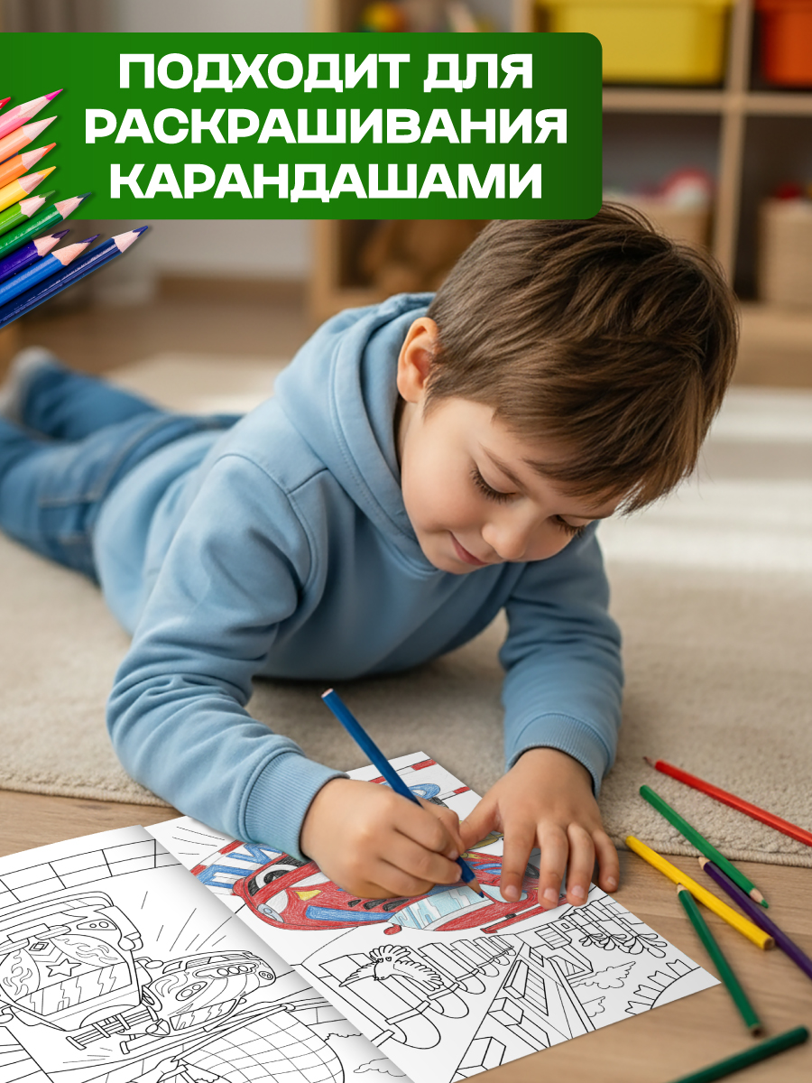 Раскраски Проф-Пресс с машинками. Набор из 4 шт. Гоночные машины Мегатачки Суперкары - фото 3