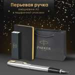 Ручка перьевая PARKER 2 шт.
