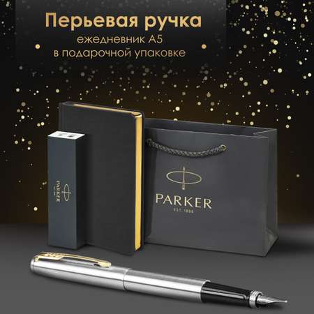 Ручка перьевая PARKER 2 шт.
