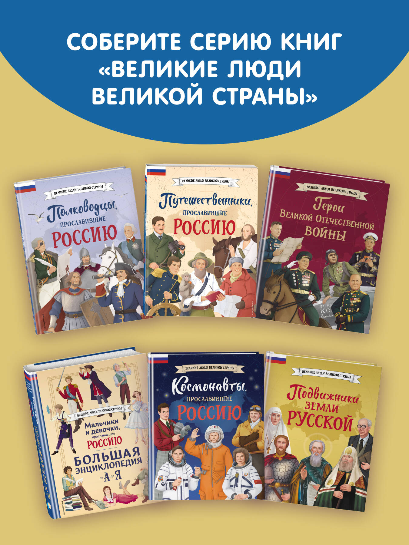 Книга Эксмо Подвижники земли русской - фото 7