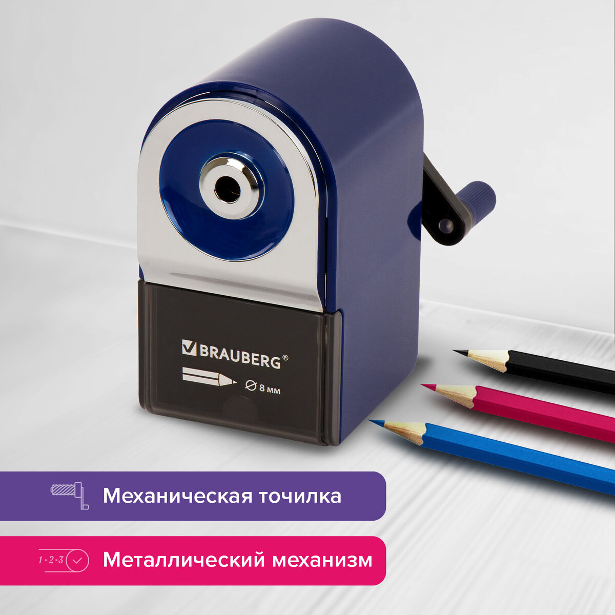 Точилка Brauberg - фото 1
