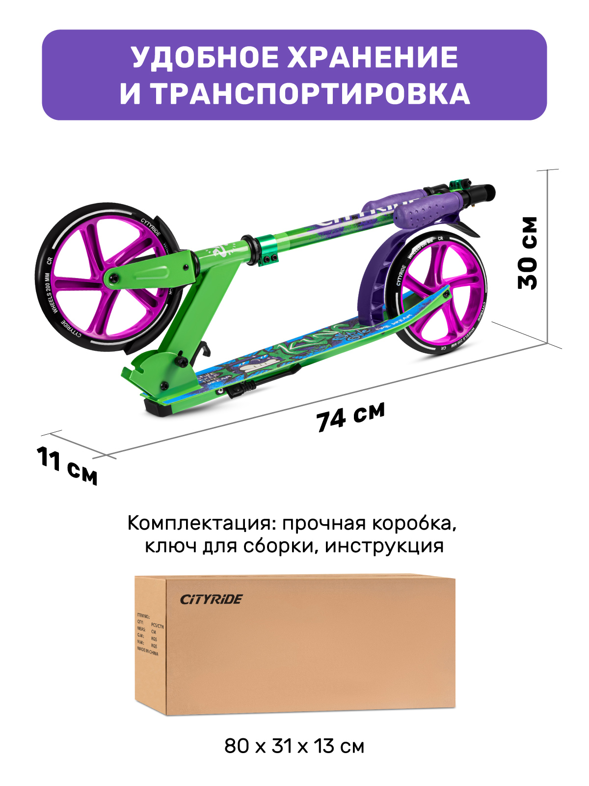 Самокат CITYRIDE двухколесный - фото 7