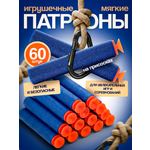 Игрушечные патроны MagicStyle