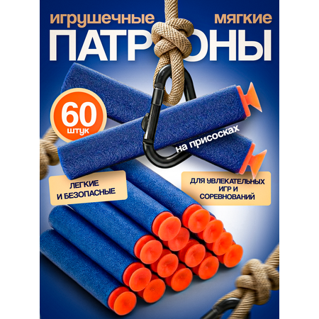 Игрушечные патроны MagicStyle