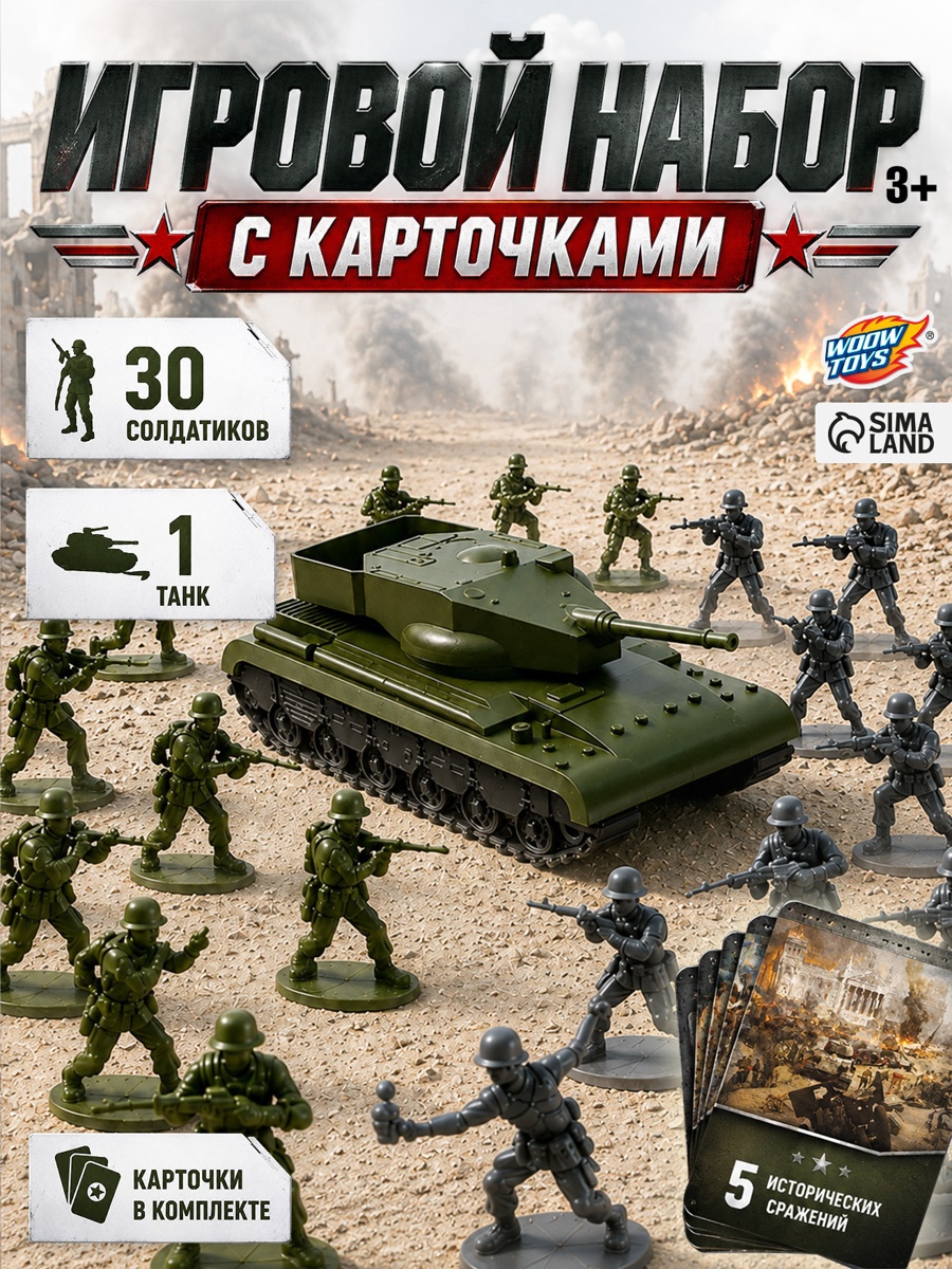 Игровой набор Лас Играс Игрушки - фото 1
