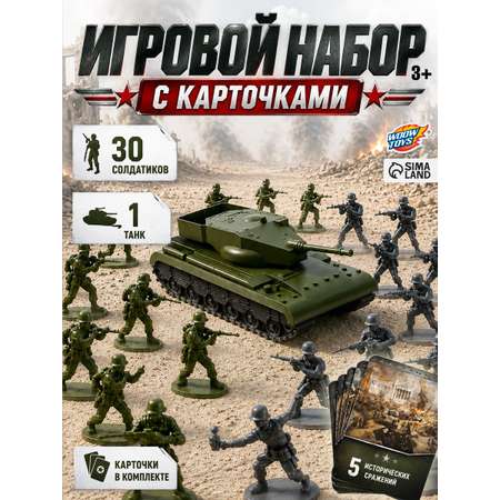 Игровой набор Лас Играс Игрушки