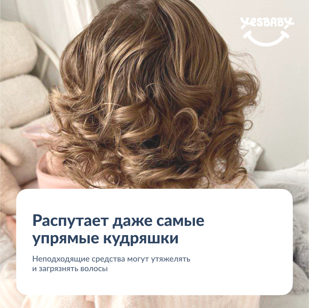Спрей YESBABY - фото 9
