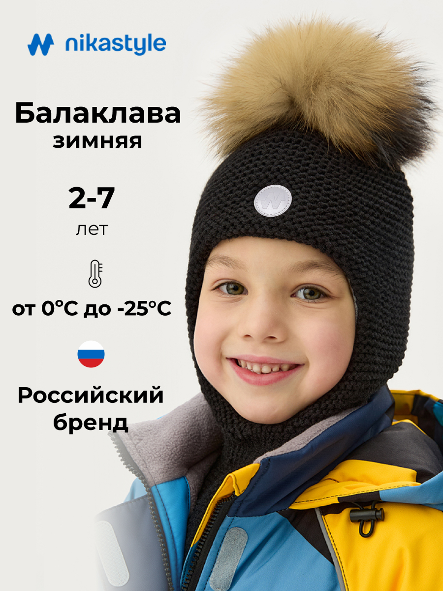Балаклава NIKASTYLE 10з50326 черный - фото 2