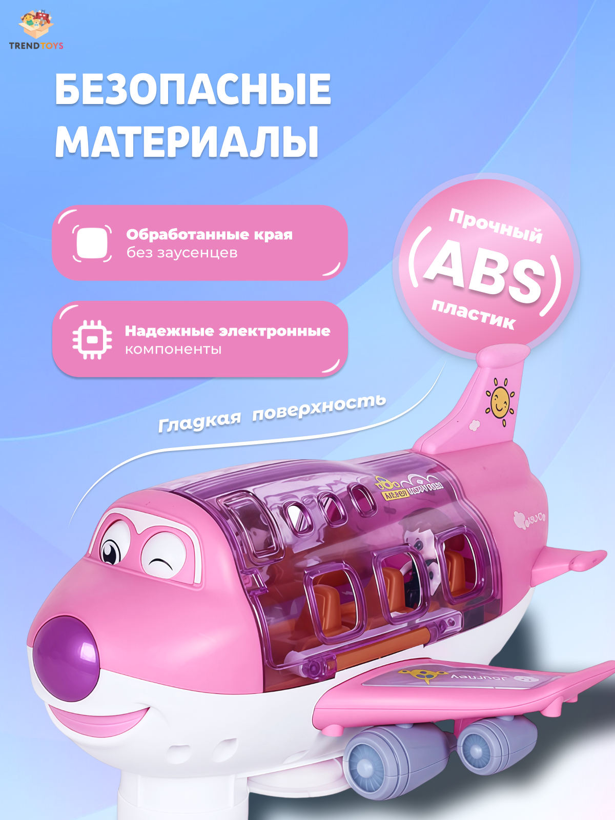 Самолет TrendToys розовый с пассажирами LDG169 - фото 8