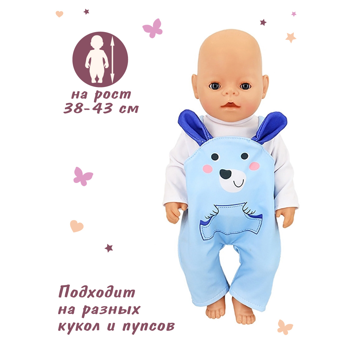 Одежда для кукол Veld Co 117843 - фото 6
