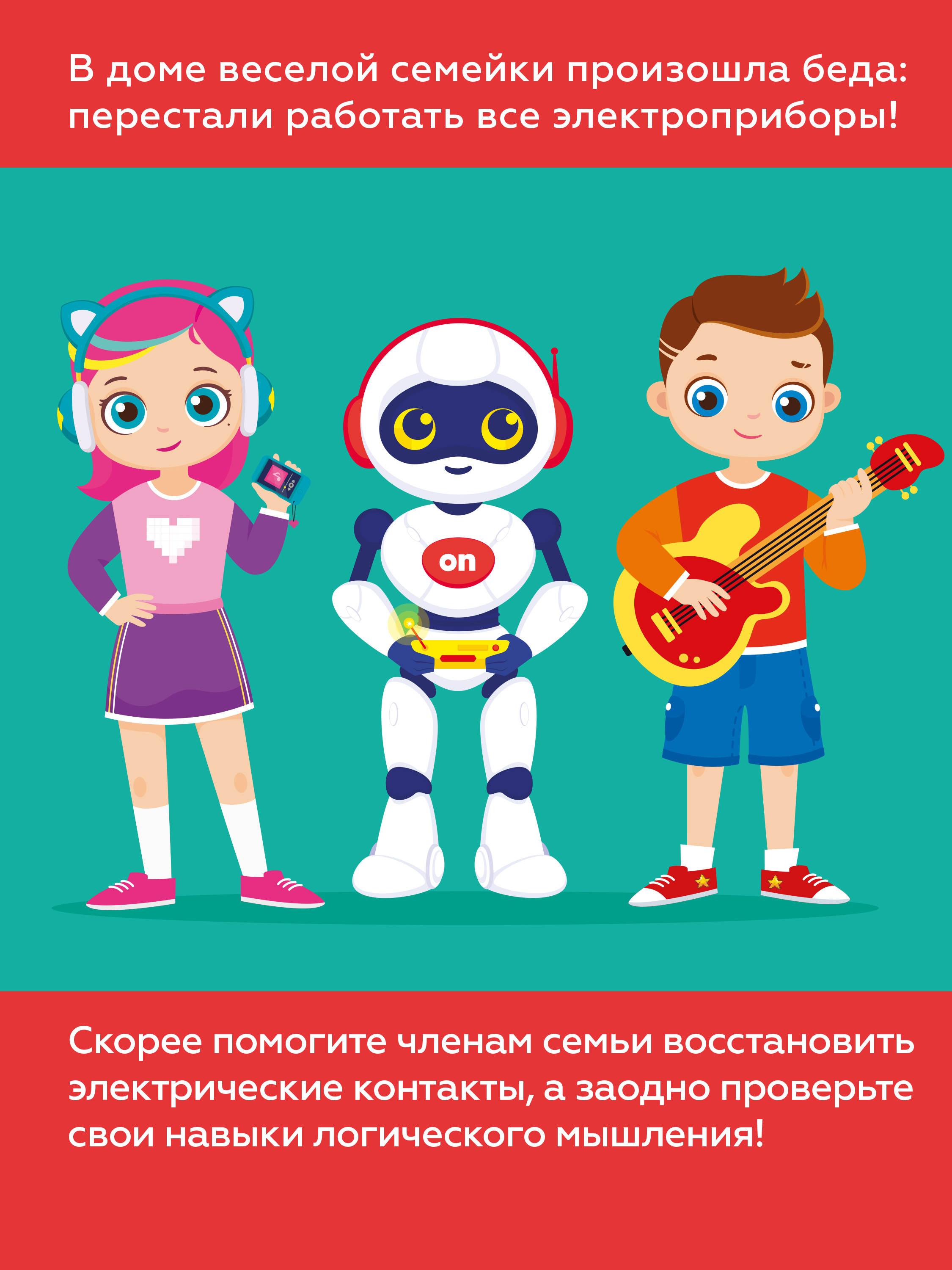 Магнитная головоломка ON TIME Есть контакт! - фото 2