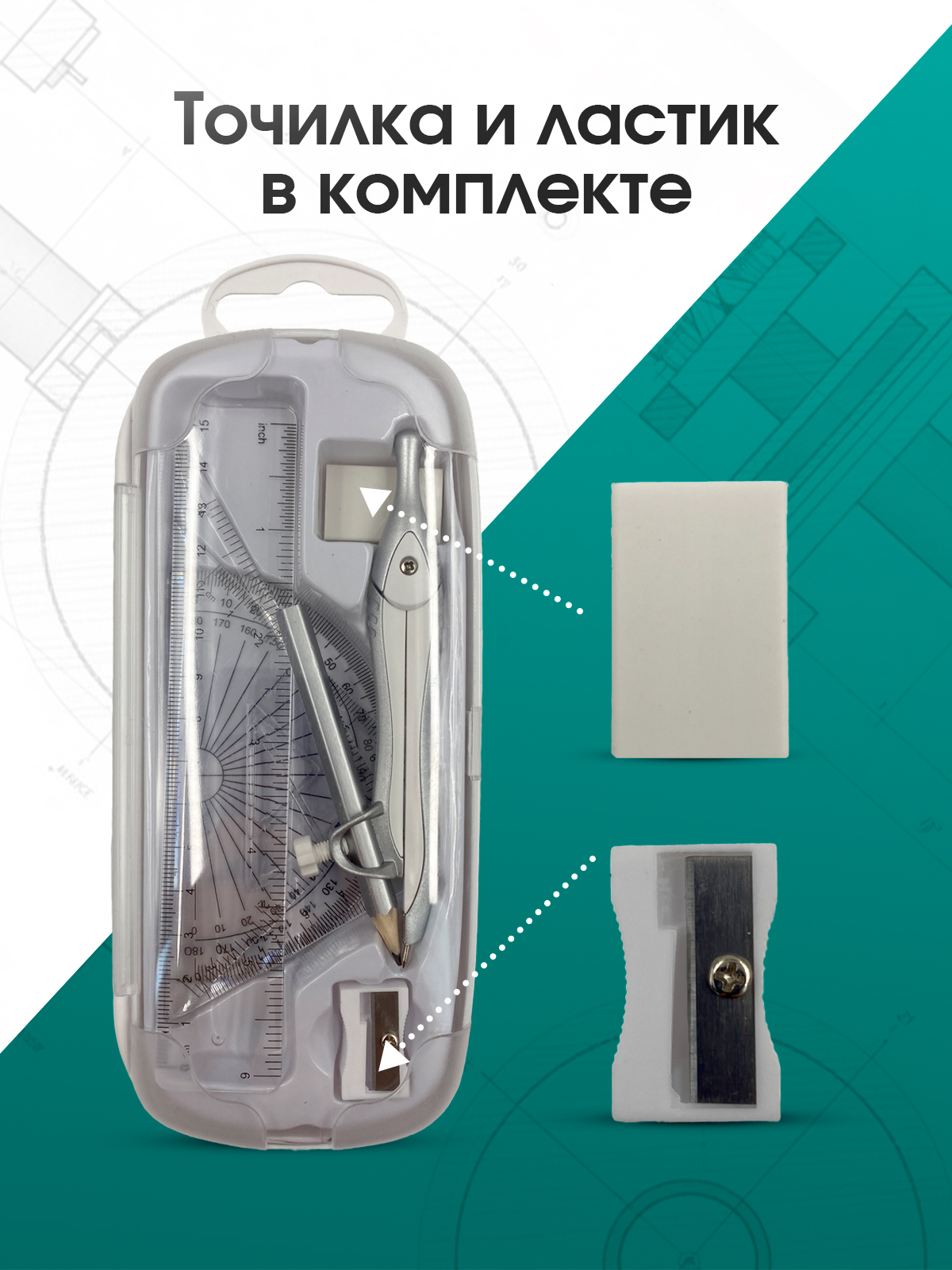 Циркуль AXLER - фото 7