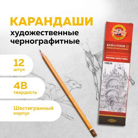 Карандаши чернографитные Koh-I-Noor 12 шт.