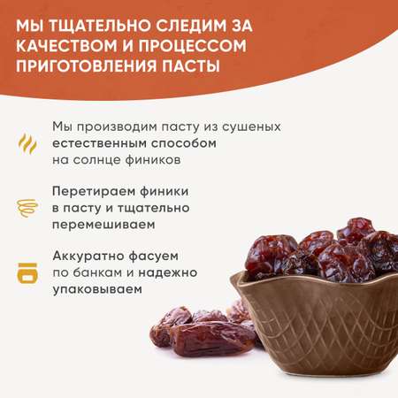 Финиковая паста Nutco натуральная без сахара без добавок 300 г