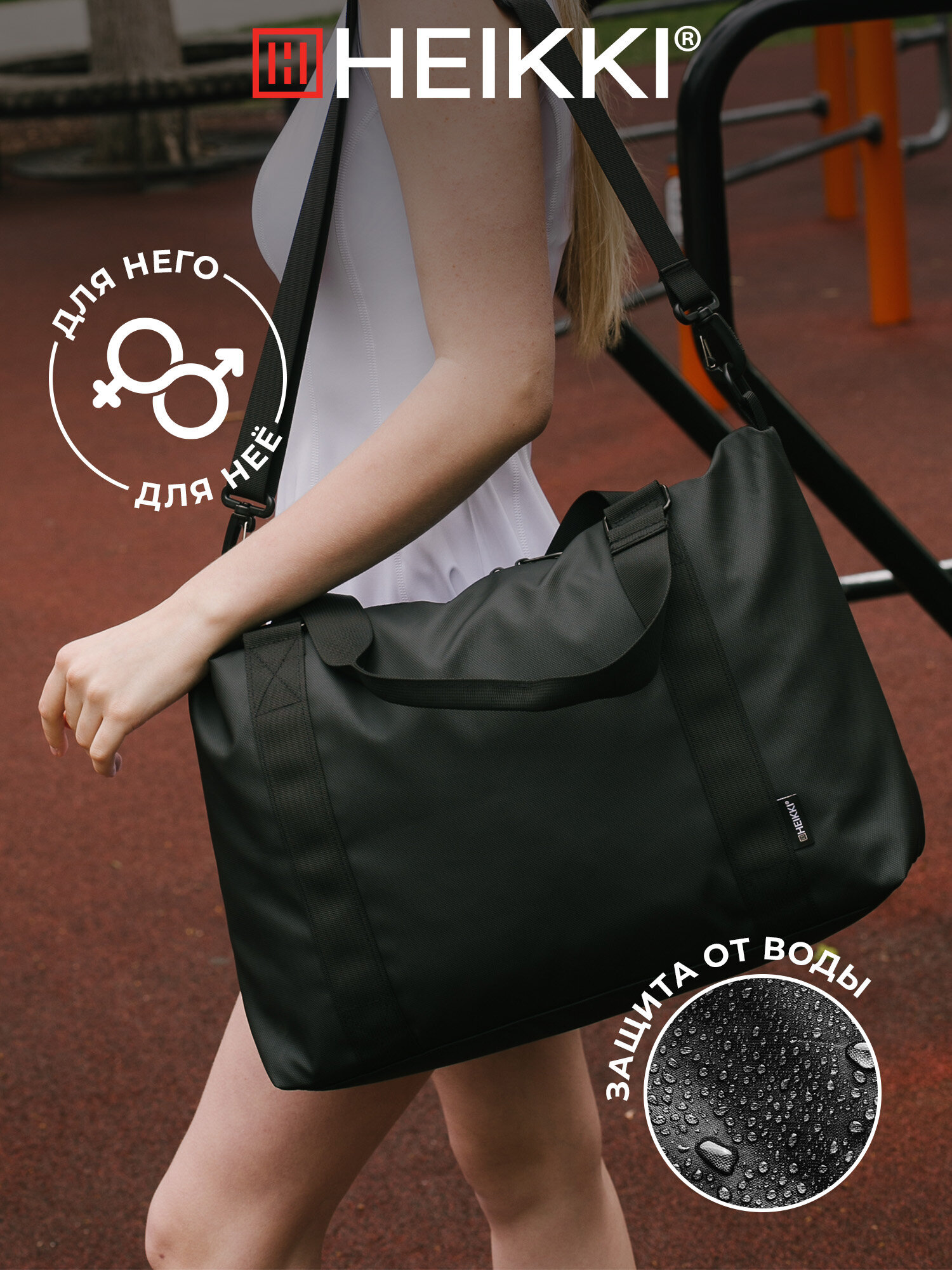 Изображение товара Спортивная сумка HEIKKI QUICK MOVE для фитнеса и путешествий