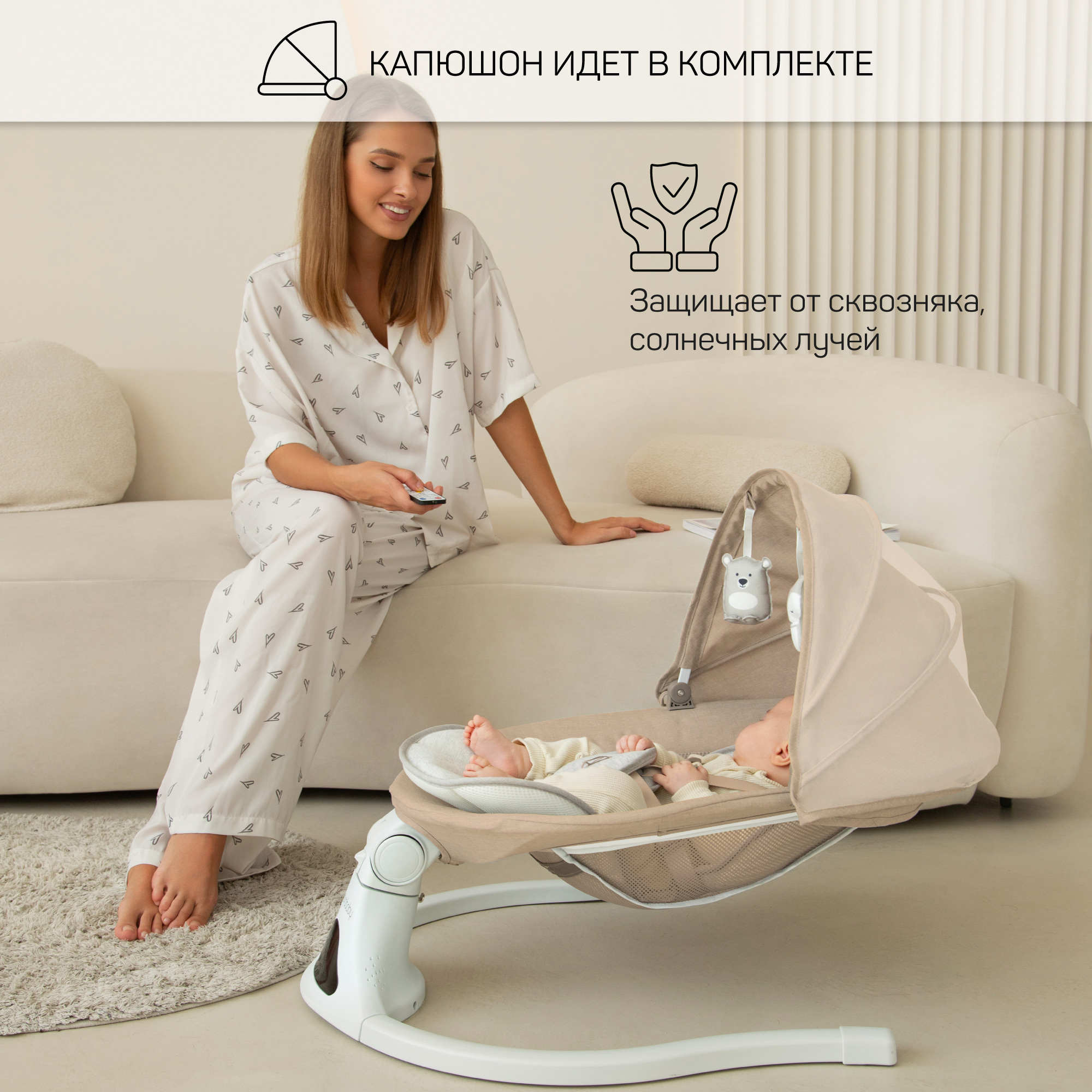 Электронные качели детские Amarobaby Funny swing, бежевый - фото 13