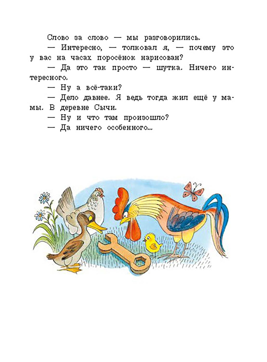 Книга Лабиринт Приключения Васи Куролесова - фото 5