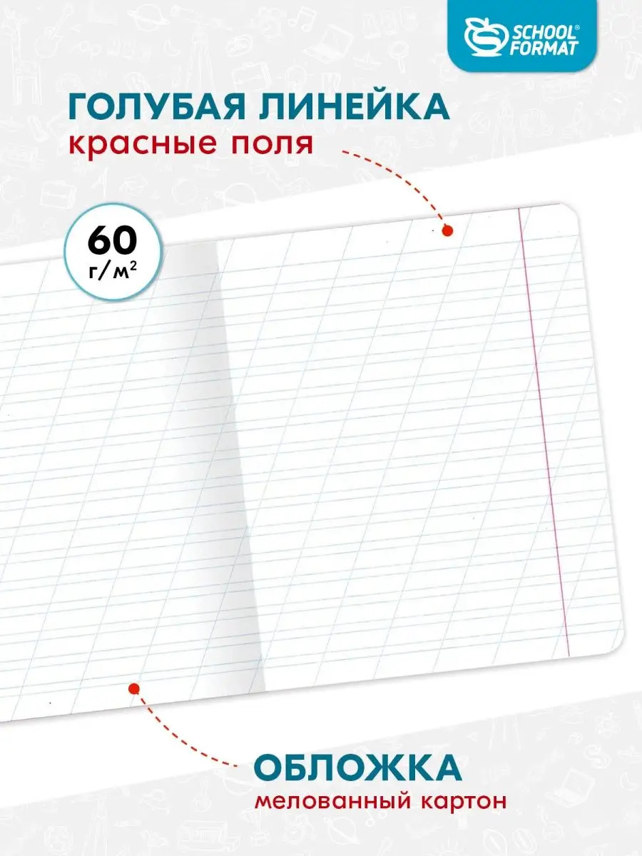Тетрадь SCHOOLFORMAT косая линейка 12 лист. 20 шт. - фото 2