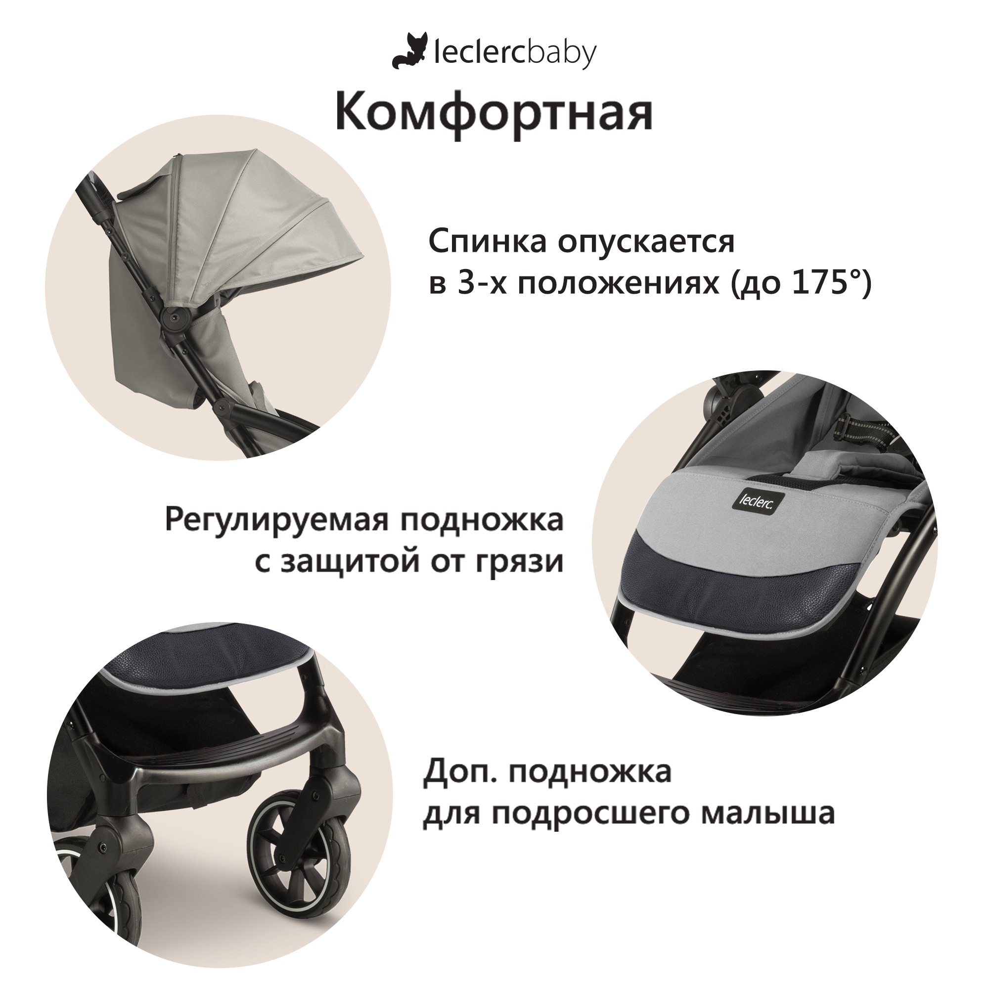 Коляска прогулочная Leclerc Magic fold plus - фото 6