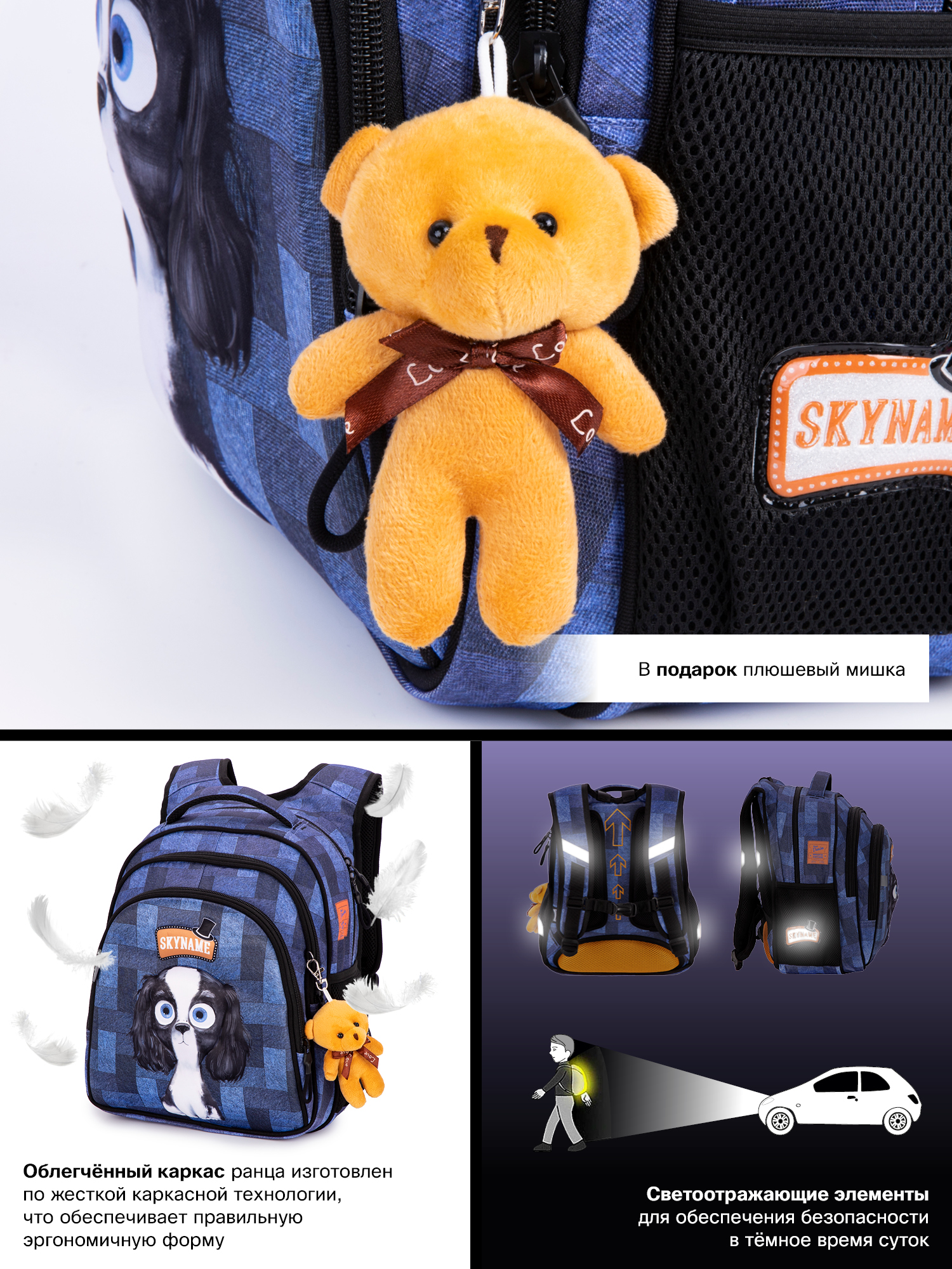 Рюкзак SkyName 17л анатомическая спинка+мишка - фото 14