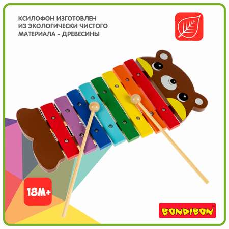 Игрушка музыкальная Bondibon ксилофон
