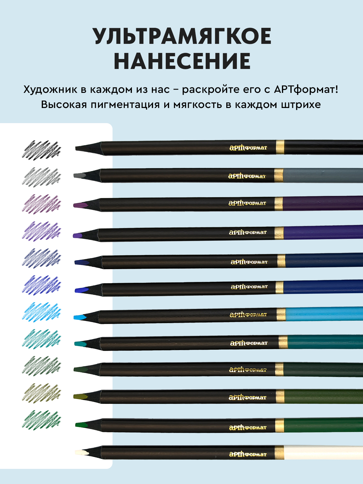 Карандаши АРТформат - фото 2