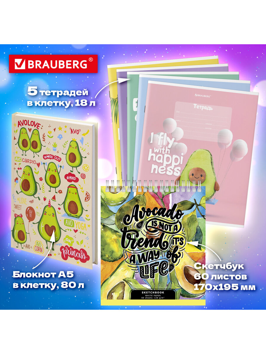 Набор канцелярский Brauberg Avocado 43 предм. - фото 5