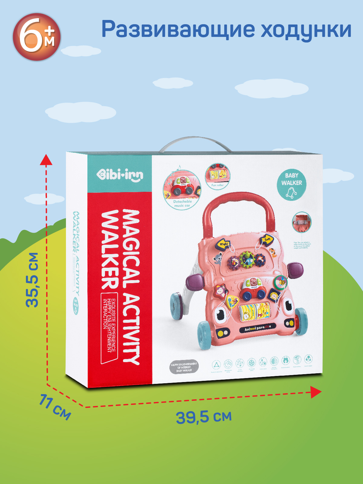 Ходунки Smart Baby - фото 7