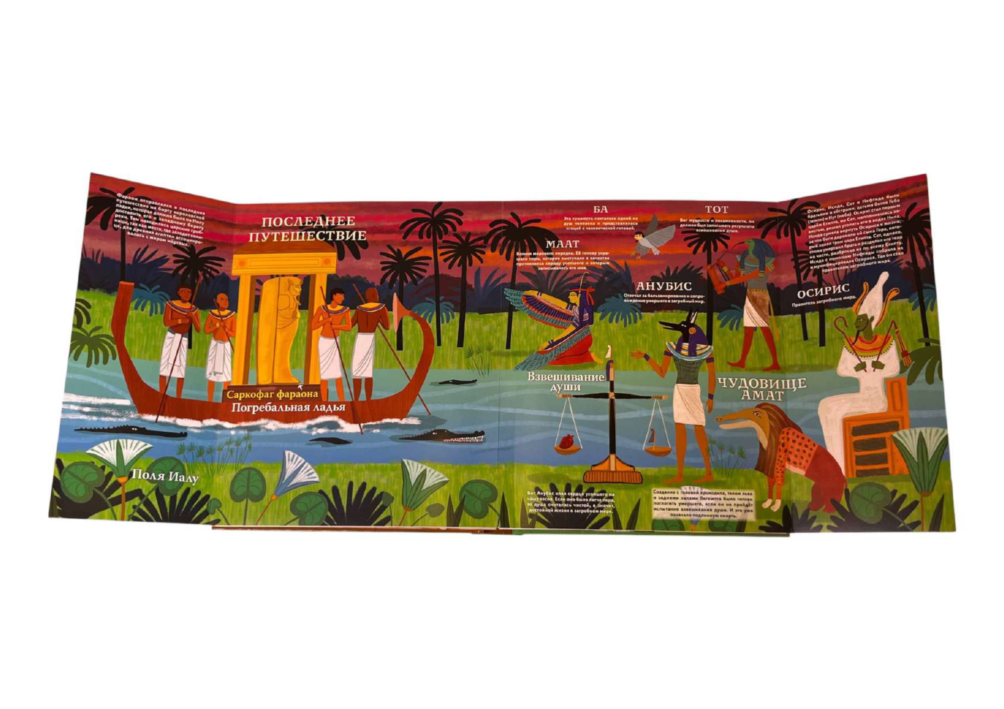 Книга Эксмо Древний Египет 3D энциклопедия - фото 3