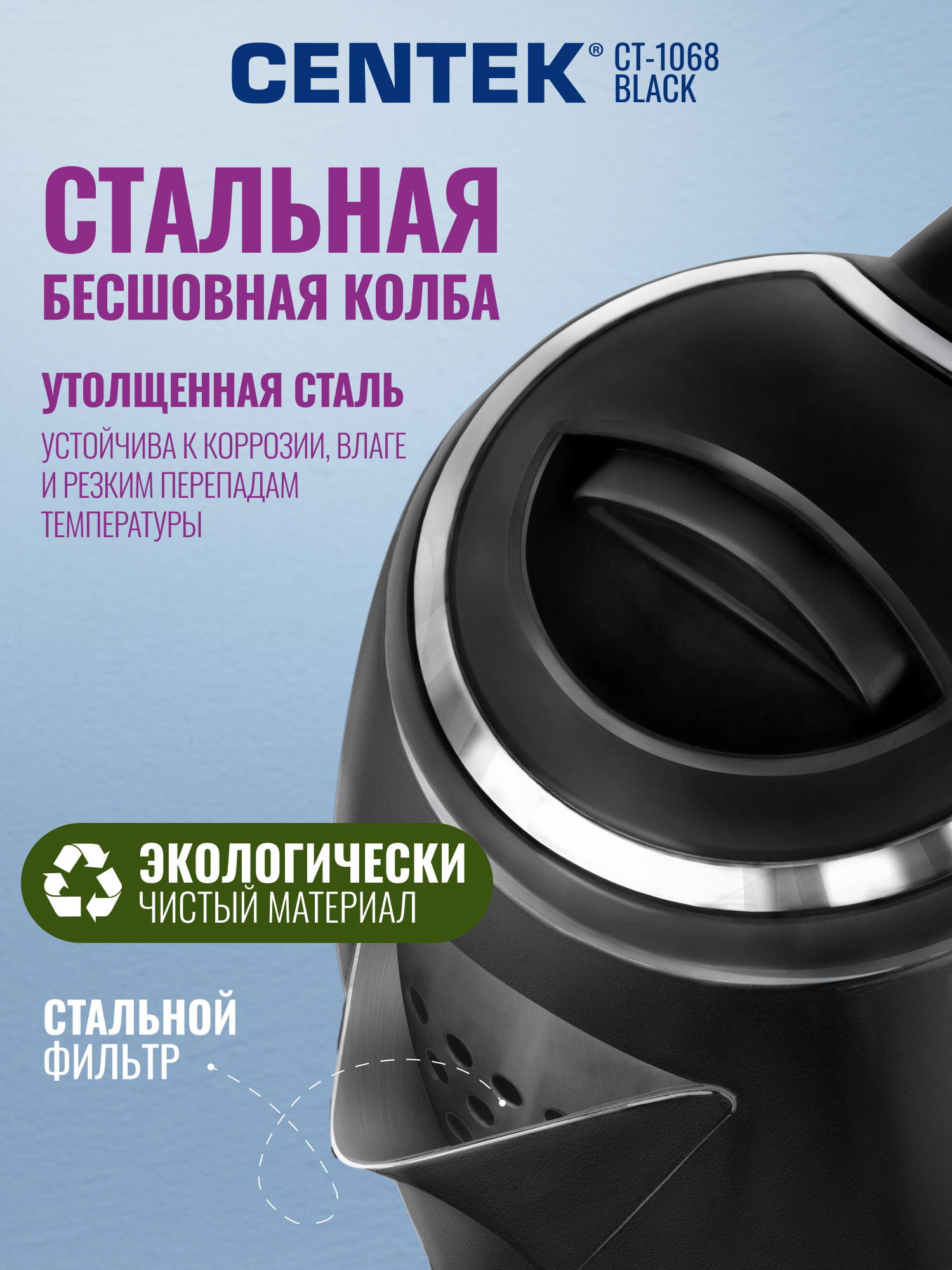 Электрический чайник CENTEK CT-1068 BLACK - фото 2