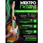 Игрушка музыкальная Terris TTL-039 YW электрогитара
