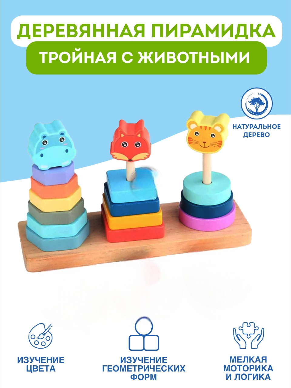 Игрушка Игрозаврик пирамидка - фото 1