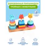 Игрушка Игрозаврик пирамидка