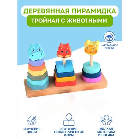 Игрушка Игрозаврик пирамидка