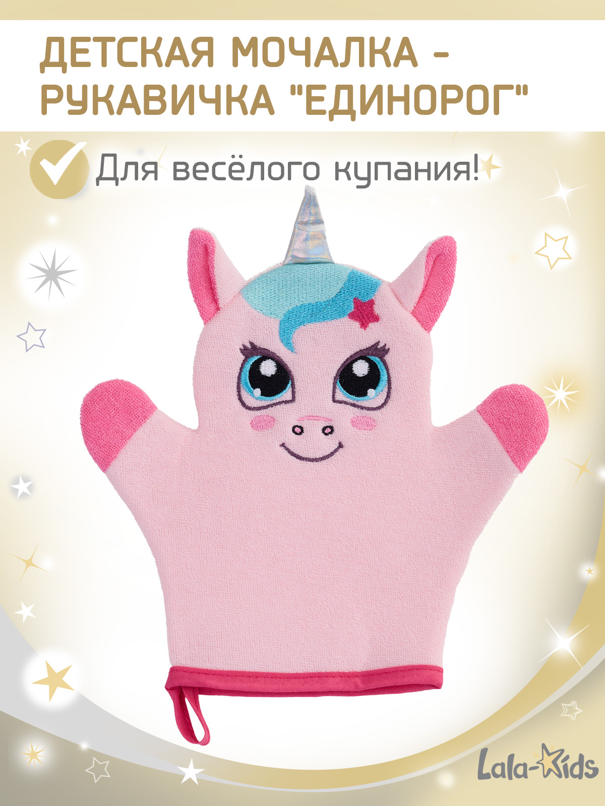 Изображение товара Рукавичка LaLa-Kids Единорог