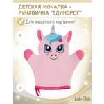 Рукавичка LaLa-Kids Единорог