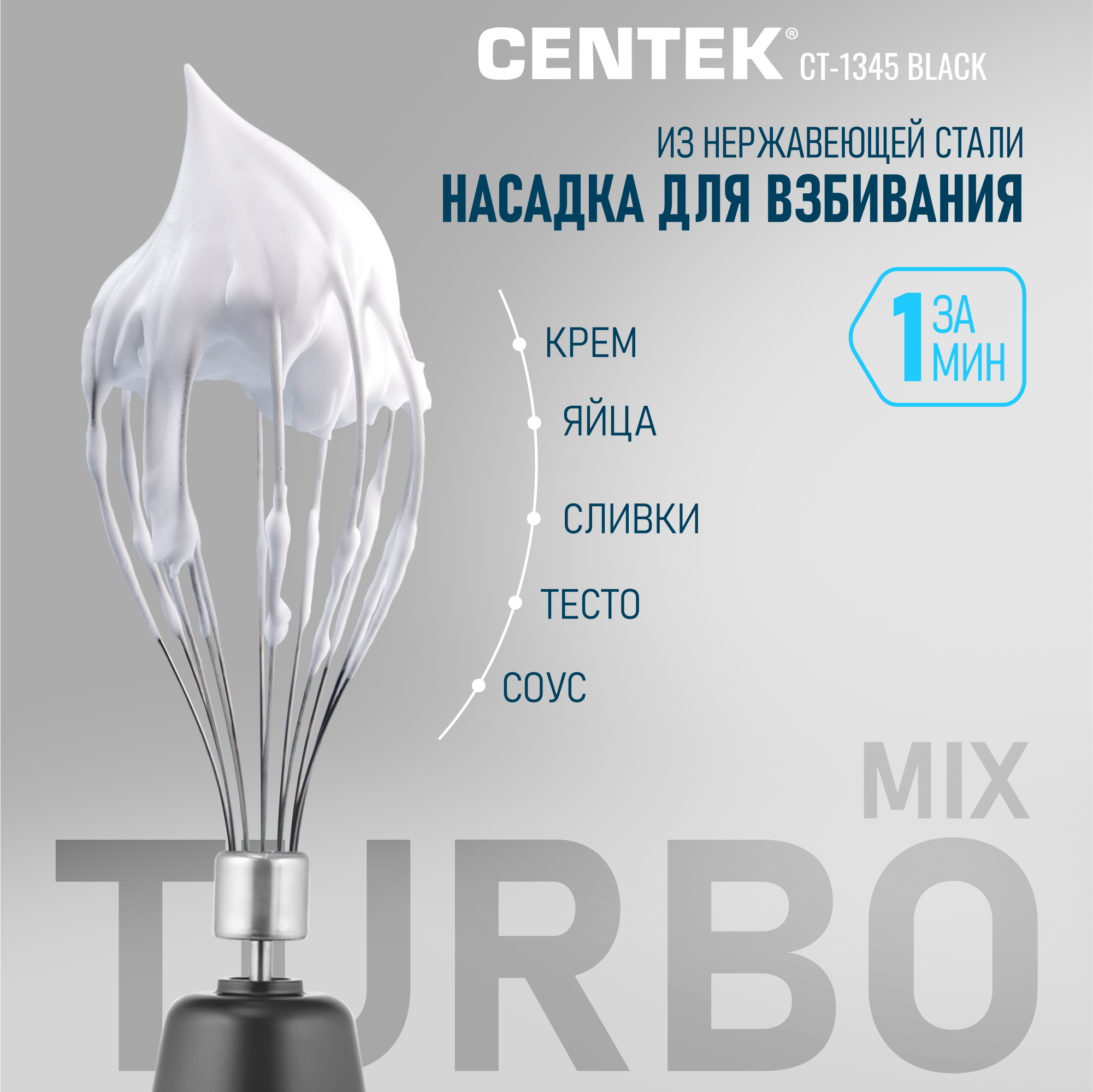 Блендер CENTEK CT-1345 Черный 1200Вт турбо режим плавная регулировка - фото 5