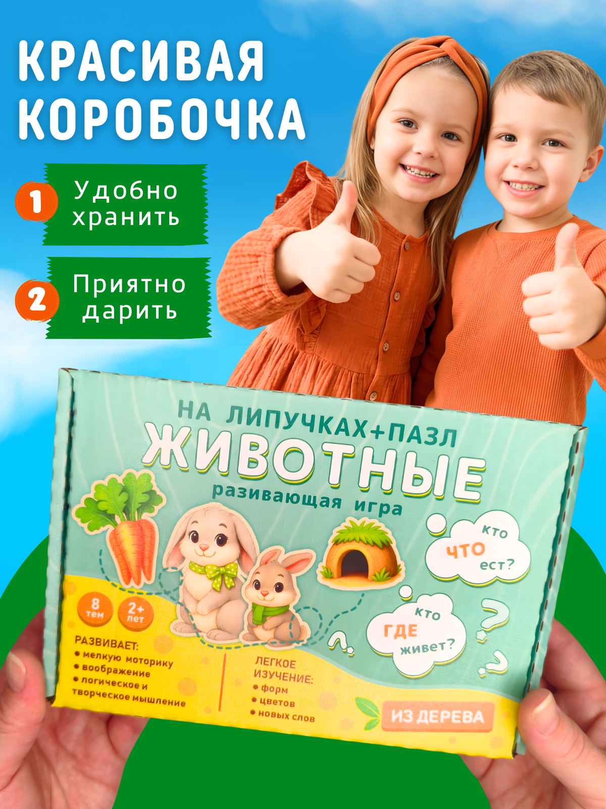 Настольная игра Счастливкин Пазл на липучках - фото 13