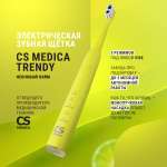 Зубная щетка электрическая CS MEDICA