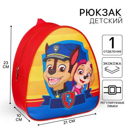 Рюкзак Щенячий патруль