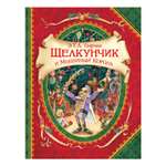 Книга Росмэн Щелкунчик и мышиный король В гостях у сказки Гофман